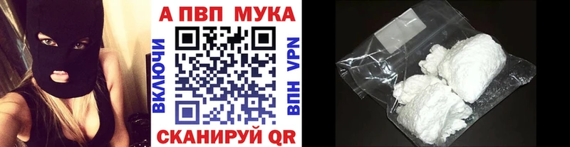 Купить закладки  Калининград  Alfa_PVP СК 