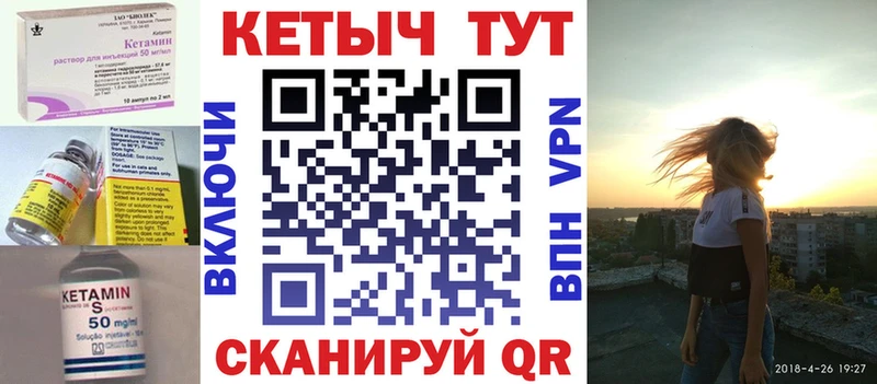 Кетамин VHQ Калининград
