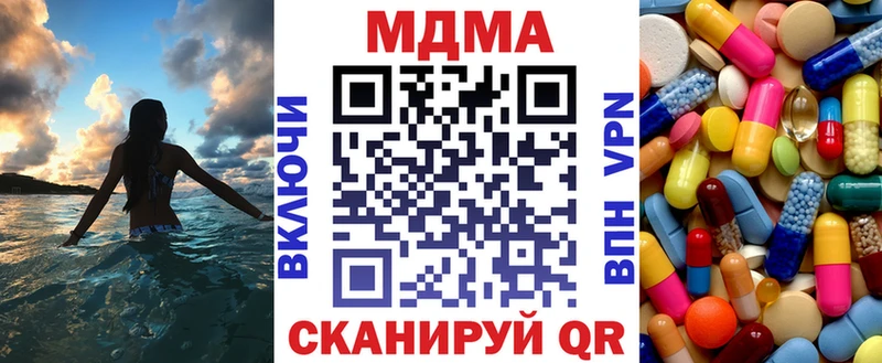 МДМА молли  Купить закладки  Калининград 