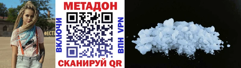 Метадон methadone  Купить где  Калининград 