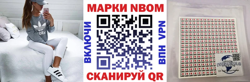 Марки N-bome 1,5мг  Купить  Калининград 